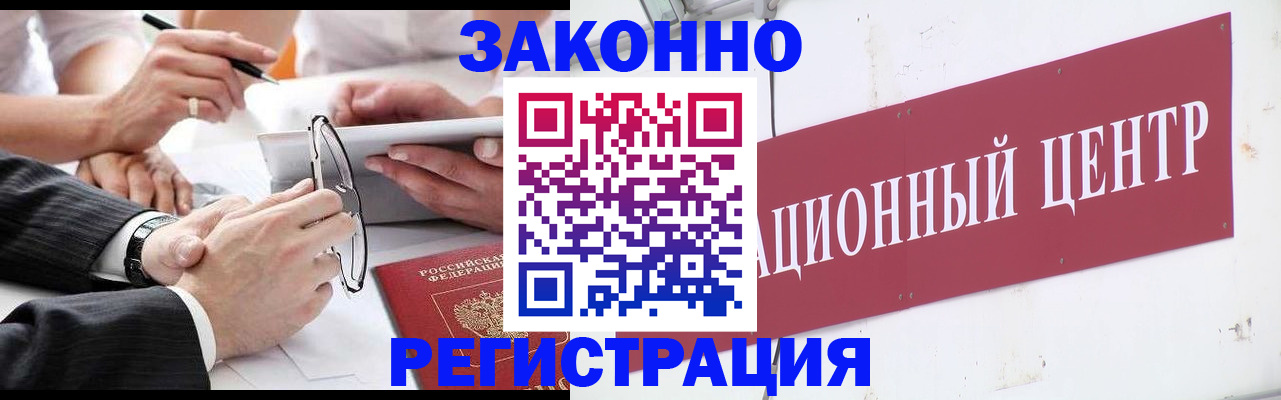 прописка для кредита в Бугульме