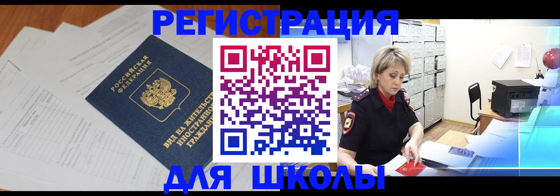 прописка для военкомата в Бугульме