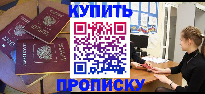 прописка гарантия в Бугульме