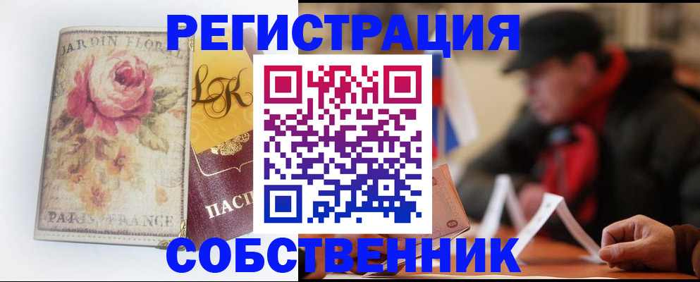 прописка для кредита в Бугульме