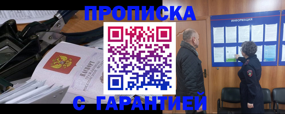 временная регистрация гарантия в Бугульме