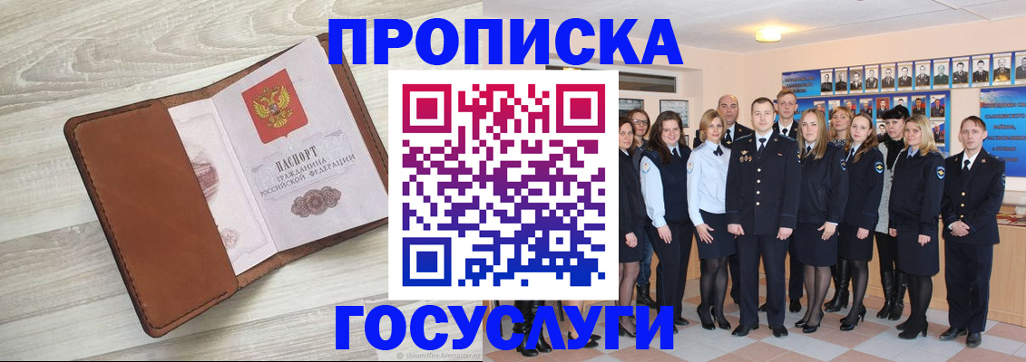 временная регистрация купить в Бугульме